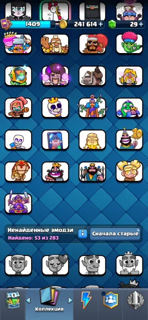 🪙241k coins 🪙 29 gems 💲cheap 💲, 25 arena, 14 level, 10000 trophies, 123 cards, 7 leg, No