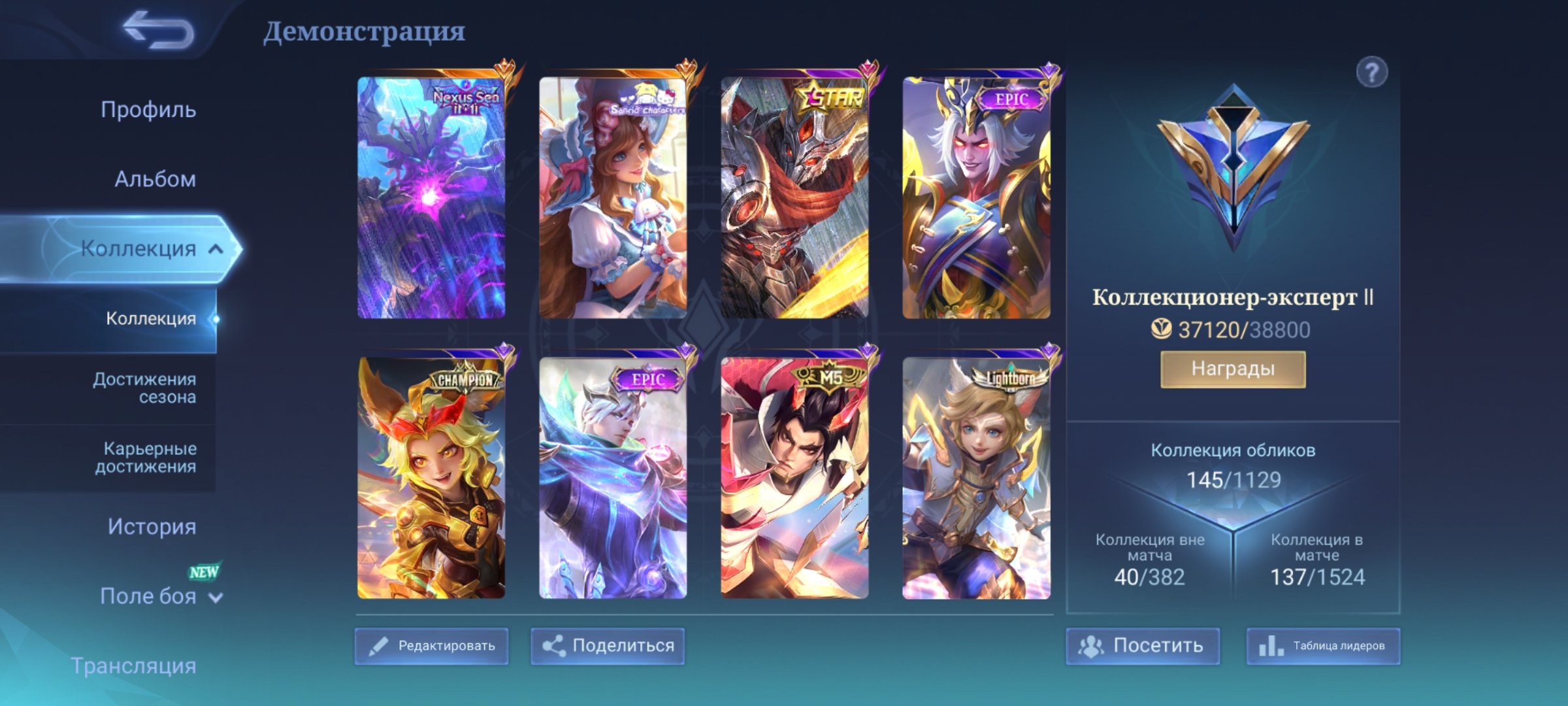 Me Account, Sale, Rank: Mythic, Level: 49, Winrate: 50%, Heroes: 60, Skins: 145