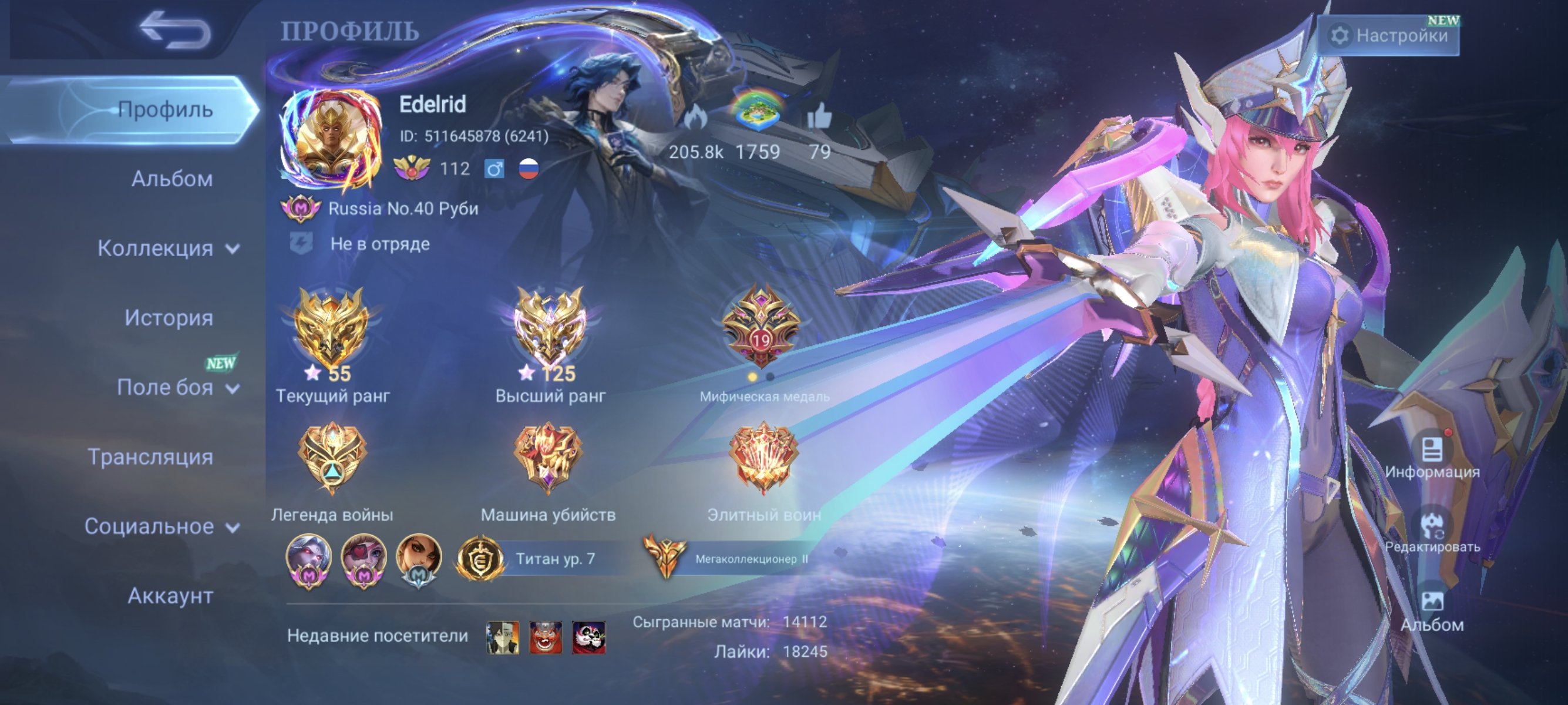 8 legendary, 125 stars.If you're interested, watch the video., Sale, Rank: Unranked, Level: 112, Winrate: 54%, Heroes: 132, Skins: 530