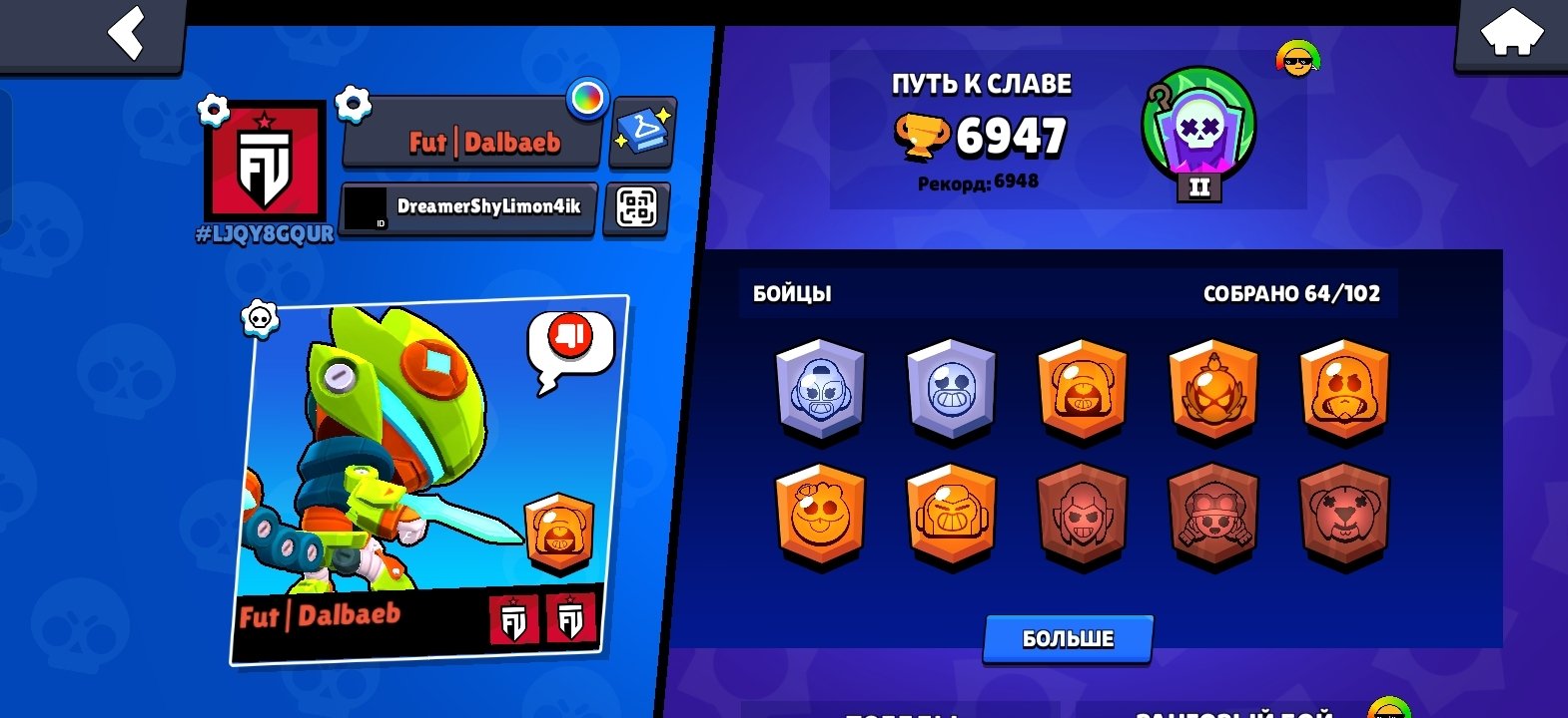 🤖AUTO RELEASE | brawl stars account👤 | Cups 6947🏆 | 🦁Fighters 64 | ⚡Full access to mail⚡, trophies 32689, brawlers 86, primes 13