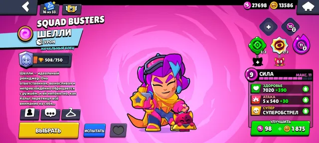 A lot of cups🔥 lots of skins🔥 and a lot of exclusive skins🔥, trophies 36377, brawlers 89