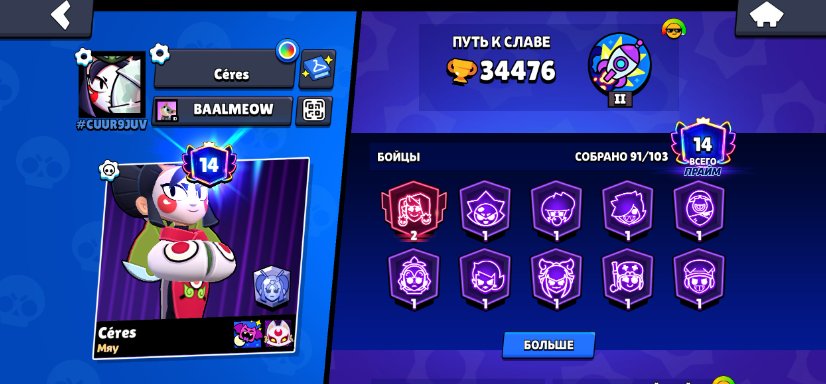 ⭕️🚫 EXCLUSIVE #5 🚫⭕️ 34K ⭕️🚫CHESTER 2 PRIMES 🚫⭕️ 100,529 GEMS ⭕️🚫 SIRIUS + KADZE 🚫⭕️ AUTO DELIVERY, trophies 34476, brawlers 91, primes 14