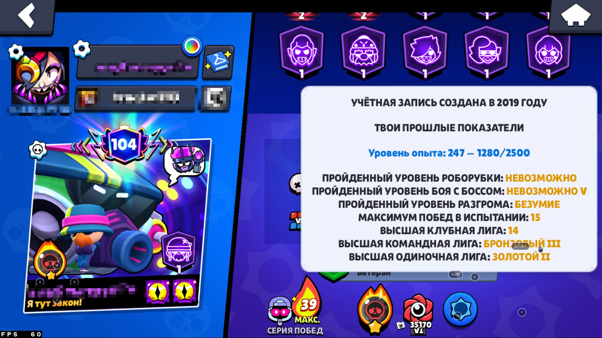 ACC 2019 MANY OLD SKINS 111486 CUP 82 HYPER 90 11 POWER 1 PASS CHECK SCREENS READY FOR SALE, trophies 111486, brawlers 104, primes 104