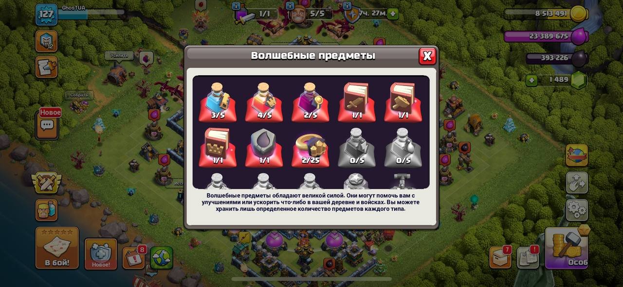 🌸 Продам аккаунт Clash of Clans (TH13) 🌸Герои【68/75/44/42/19】, 13 TH Main Village