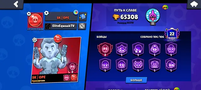Selling account for 4500, small negotiation possible