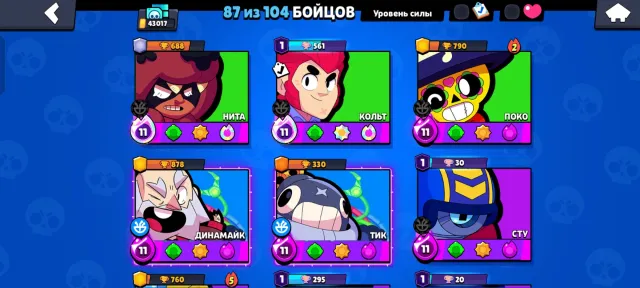 Account old brawl stars, trophies 43000, brawlers 87, primes 11