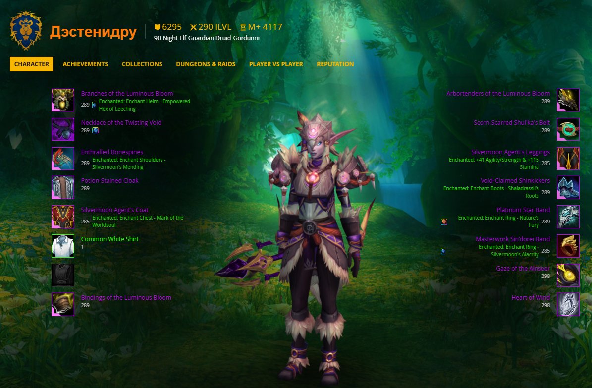 Account with 5 tanks TWW s2. Pal, Dk, Druid, War, Dh, 667-670 ilvl, 3.3k rio., 90 level, Night Elf, Druid