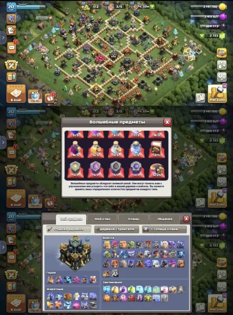 🔥🥵ALMOST FULL 17TH, MAX LAB AND TROOPS🥵🔥, 17 TH Home Village, 10 TH Builder Base