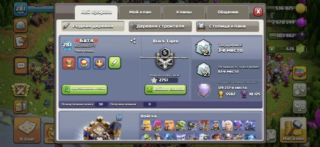 Selling a very good account, 18 Town Hall of the Home Village, 10 Builder Hall