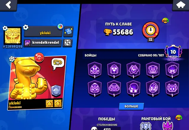 🔥 Brawl Stars account — 55,700 trophies | 99 brawlers | 10 primes, 55700 trophies, 99 brawlers, 10 primes