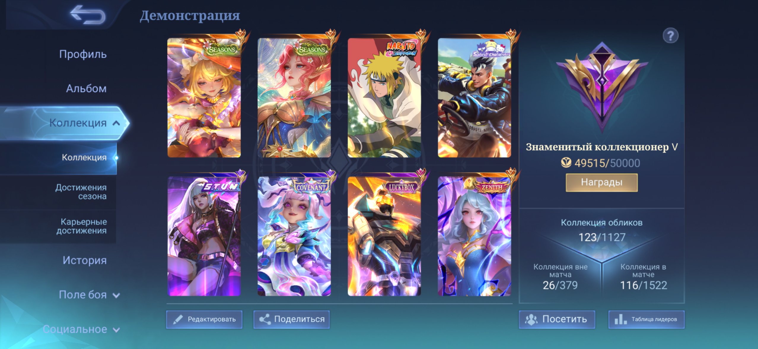 Miya and Floryn Seasons, Minato, Vexana Zenith and other, Sale, Rank: Epic, Level: 11, Winrate: 64%, Heroes: 71, Skins: 123