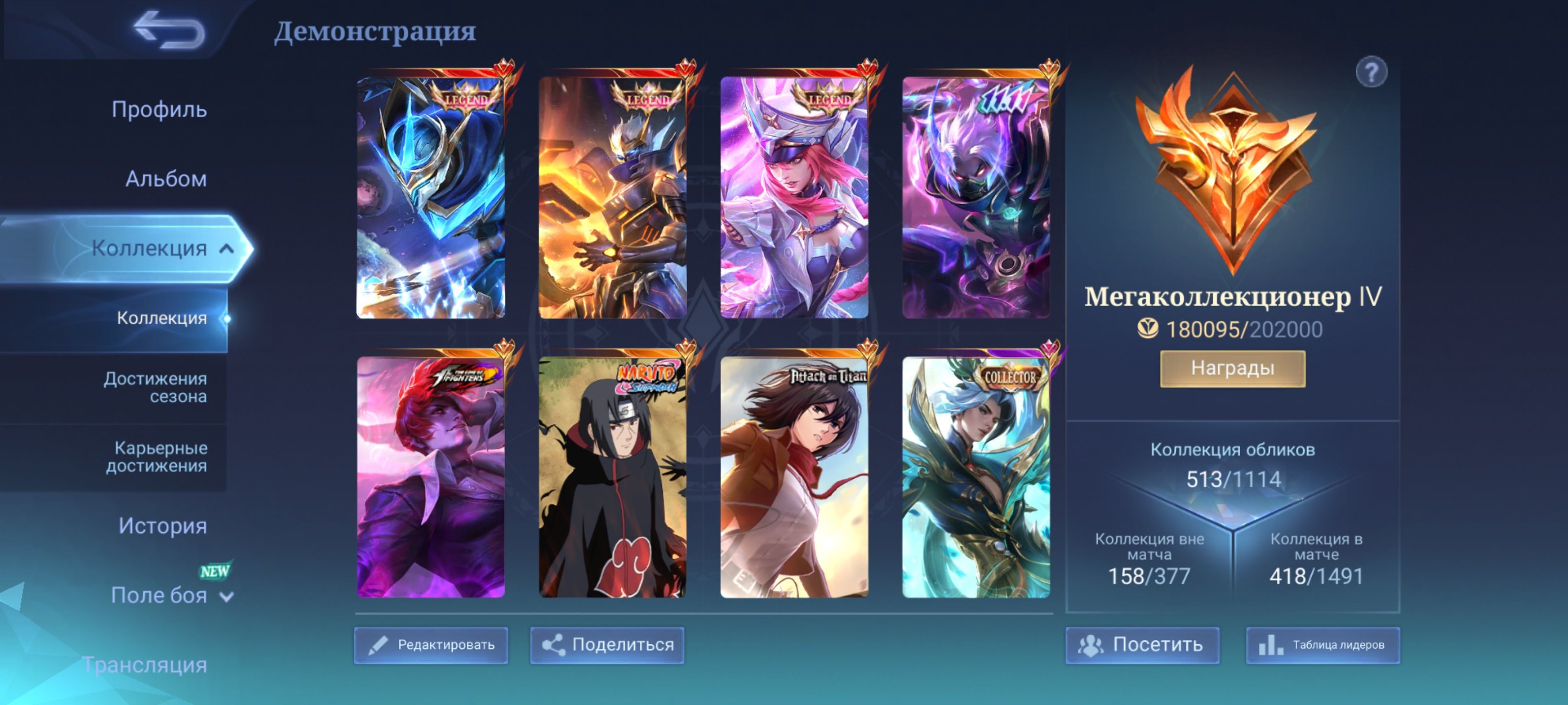Abyss Selena, Alucard Legend, Franco Legend, Paquito Collector, Chou Kof, Lapu Lapu Collector, Sale, Rank: Mythical Immortal, Level: 127, Winrate: 52%, Heroes: 250, Skins: 513