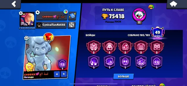 idkdowppdlfkfjwjwjskkdkdkdke, trophies 75418, brawlers 105, primes 49