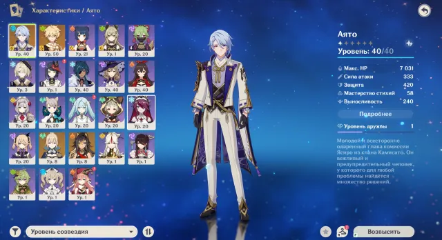 🍓C6 Ayato Sign🍓A LOT OF CONTENT🍓AYATO C6🍓NO BIRTHDAY, Any platform, Email not linked, Lumine, Not rolled, AR 51