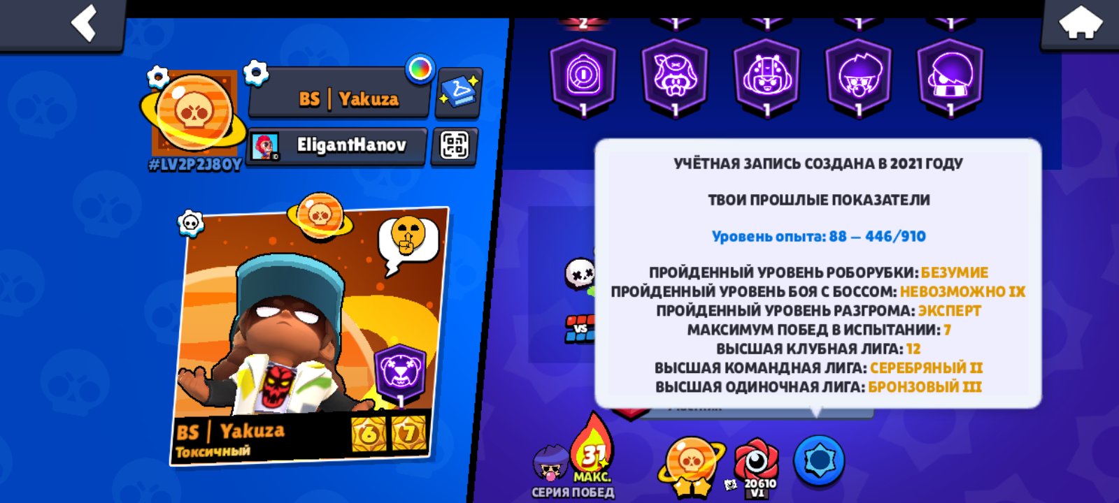 Hello, The account is very cool, there are a lot of skins that are no longer obtainable., trophies 46000, brawlers 103, primes 15
