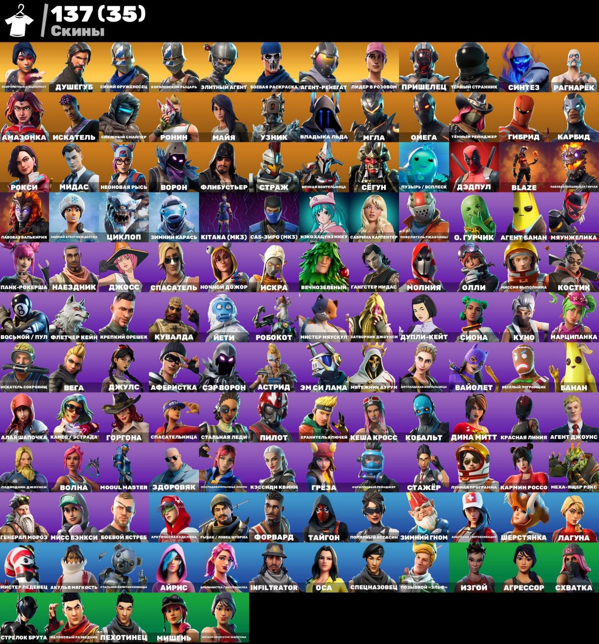 ⭐⭐⭐⭐⭐〖 118 SKINS 〗✅〖 OLD PVE(farm VB) 〗✅〖 Take The L 〗✅〖 MURDERER 〗✅〖 NERD 〗⭐⭐⭐⭐⭐, Sale, skins 137