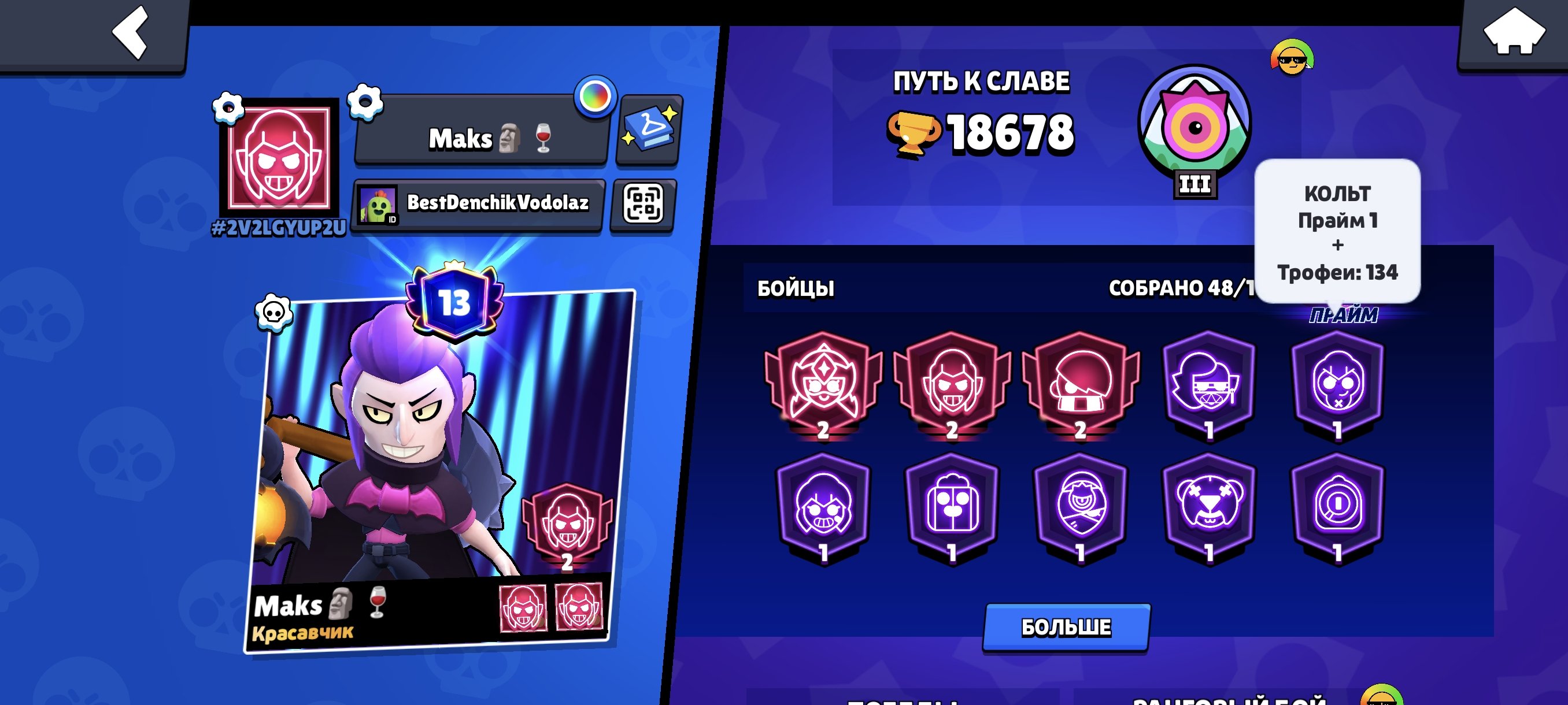 Account my top+200 gemov, trophies 19300, brawlers 49, primes 13