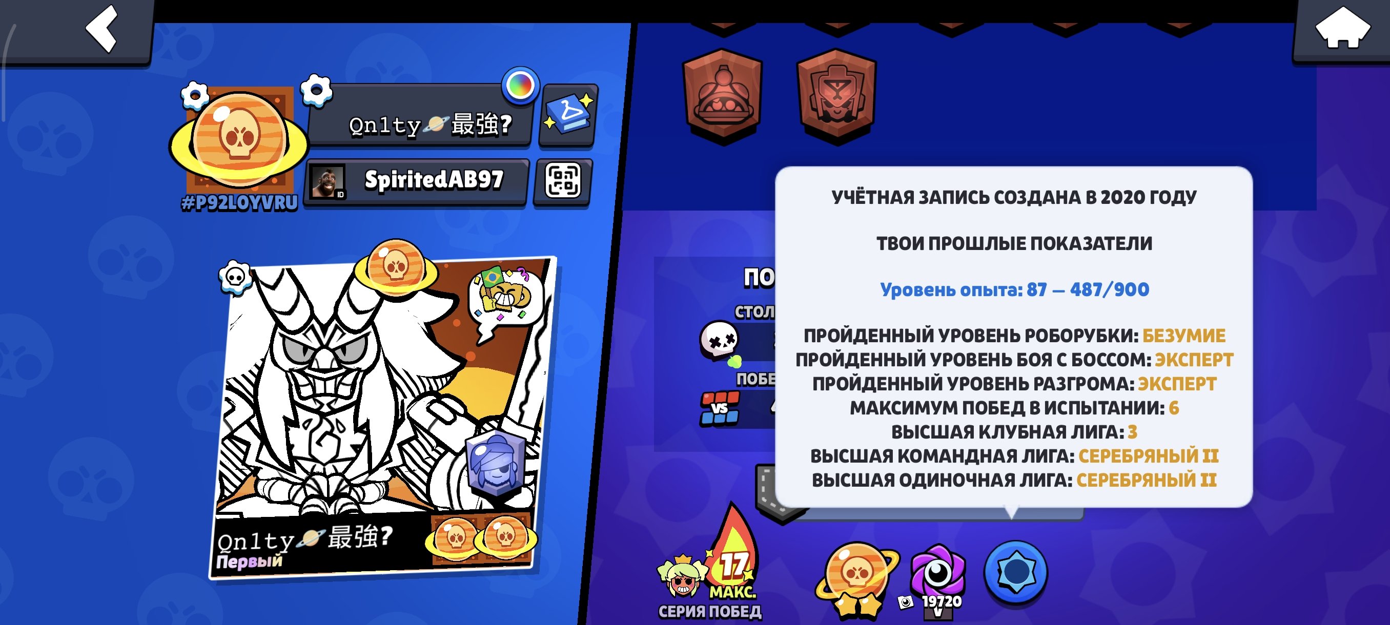 the account was created in 2020 with a lot of old skins, trophies 59150, brawlers 102, primes 30