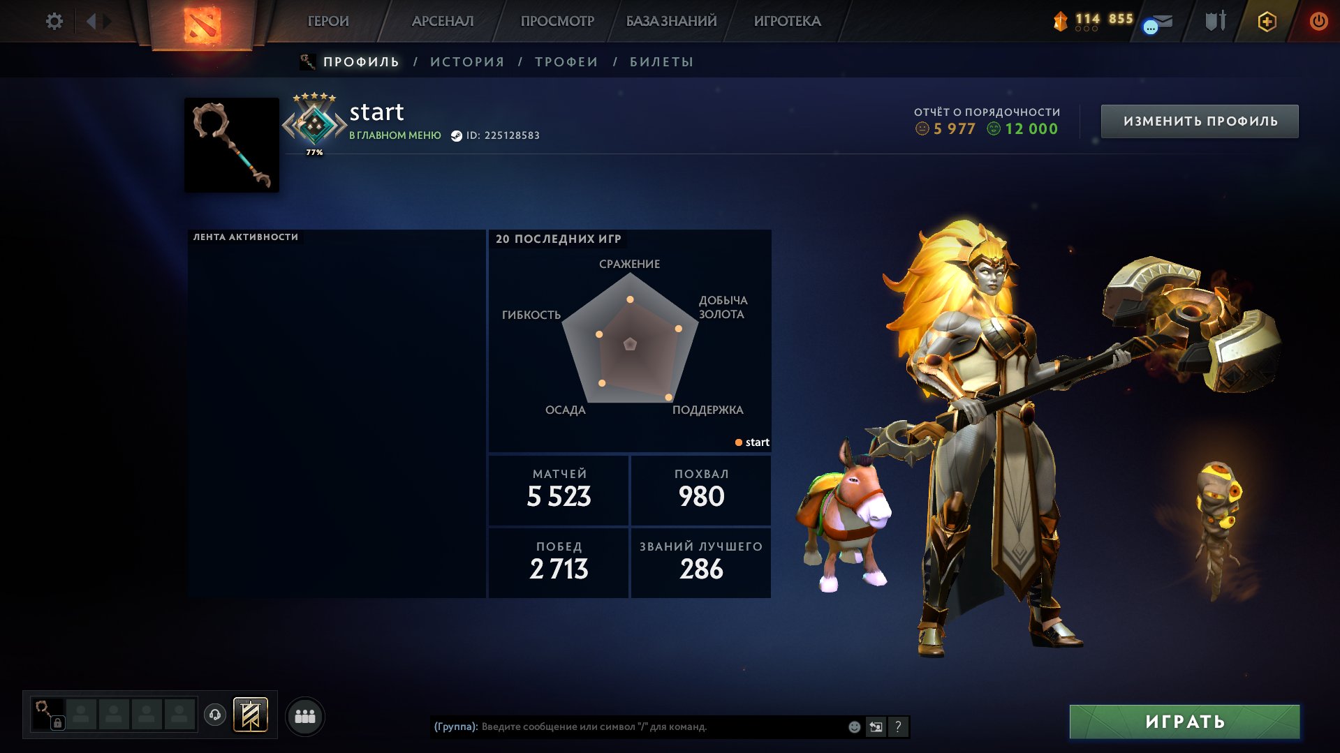 ✅ Rated (2275mmr) | Crusader V | Decency 12000 | Trophy level 104 | Matches 5523 | 2 ARCANE, Sale, 2275 MMR, 12000 Behavior score, 5977 вежливости, 5523 games, 5282 hours