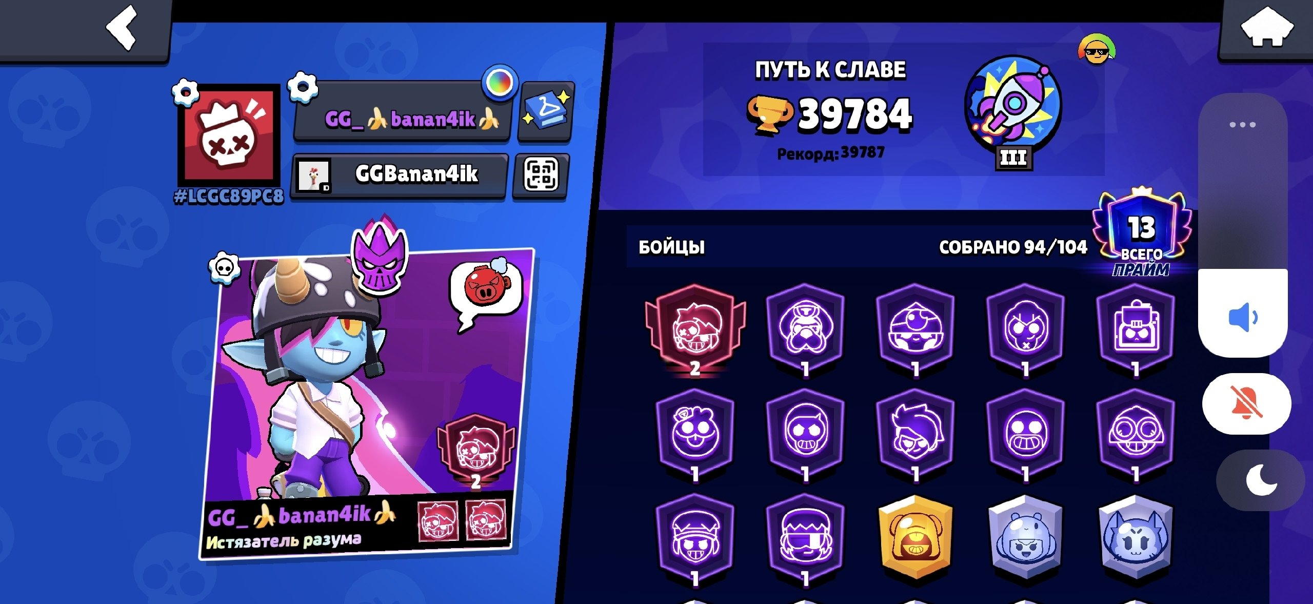 2BP🌑94/104🌑 🏆39784🏆 ⚡16,11 FORCE⚡🖤 GOOD LEVELING🖤 ✅ COOL SKINS ✅ DESCRIPTION, trophies 39784, brawlers 94, primes 13