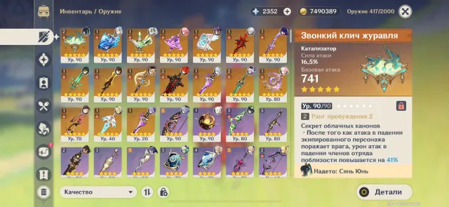💜 Personal account linked to your email (22 ⭐⭐⭐⭐⭐ characters and 17 legendary weapons) 💖, Any platform, Email linked, Lumine, Levelled up, AR 57