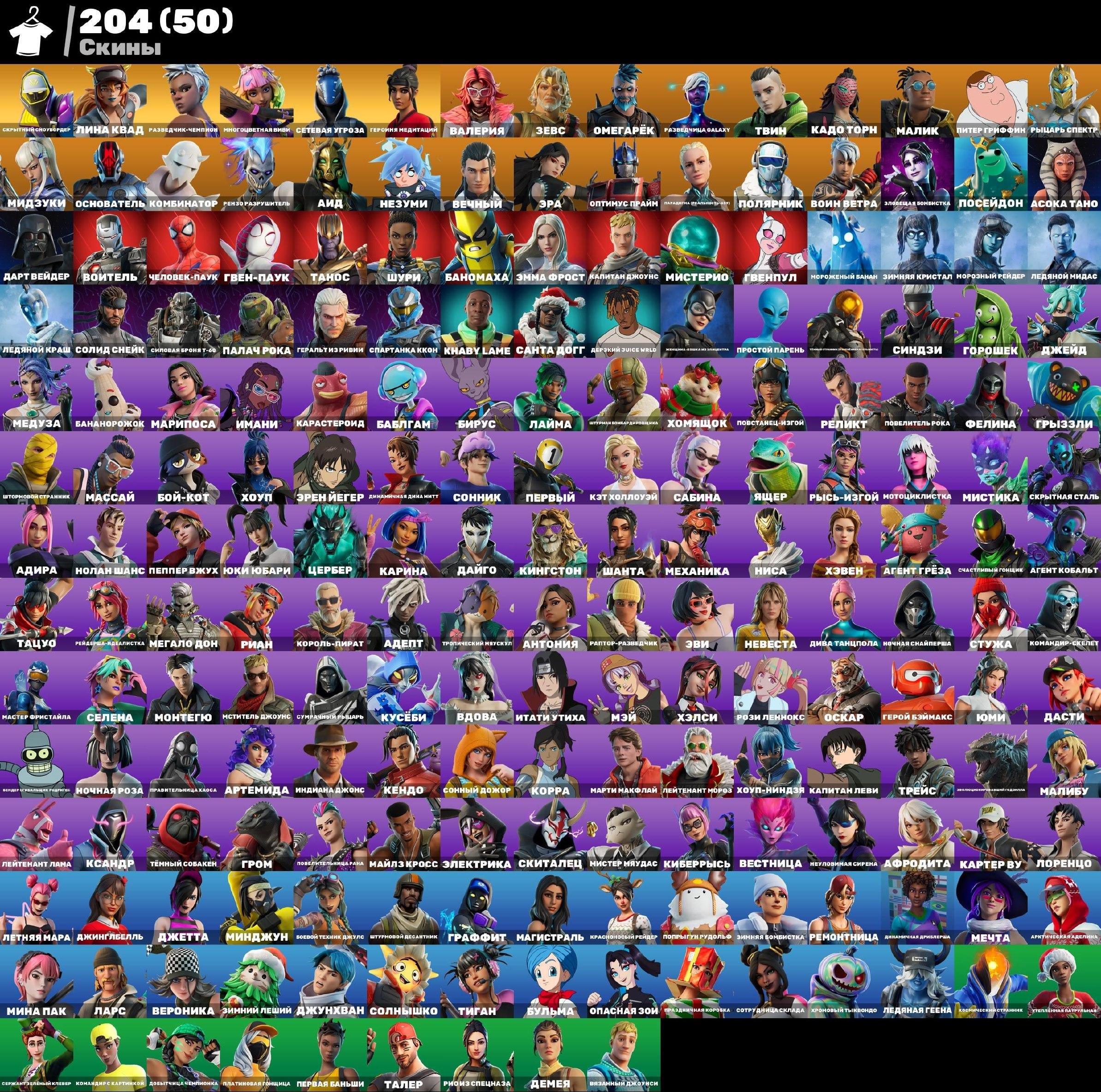 🎨 245 skins | 🌟 Fortnite account