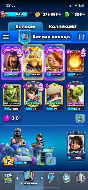 4600 Trophies 2 heroes, 12 evolutions 1300 gems, many emojis, 14 arena, 12 level, 4600 trophies, 93 cards, 11 legendaries, Available