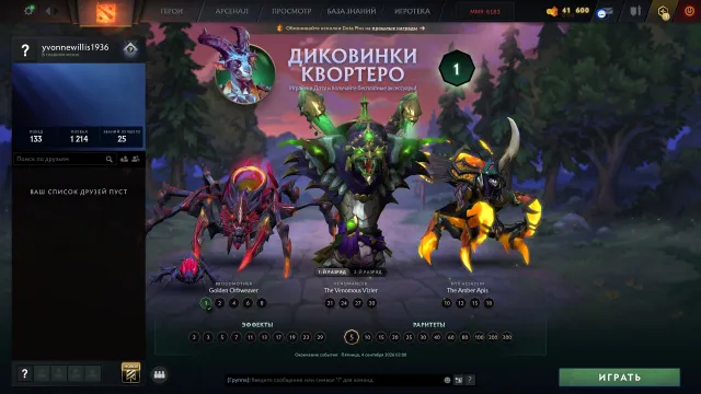 🟦⬜🟥 UPDATED RATING (7.41e) 🟦 NATIVE MAIL 🟦 PERSONAL ACCOUNT 🟦 208 MATCHES + 23 DOTA LEVEL 🟦⬜🟥, Sale, 6183 MMR, 11109 Behavior score, 11109 вежливости, 208 games
