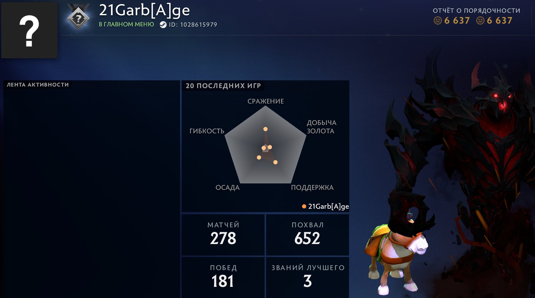 ❄️🌈 last match 2019 year | + Mail ❄️🌈, Sale, 6637 Behavior score, 6637 вежливости, 278 games