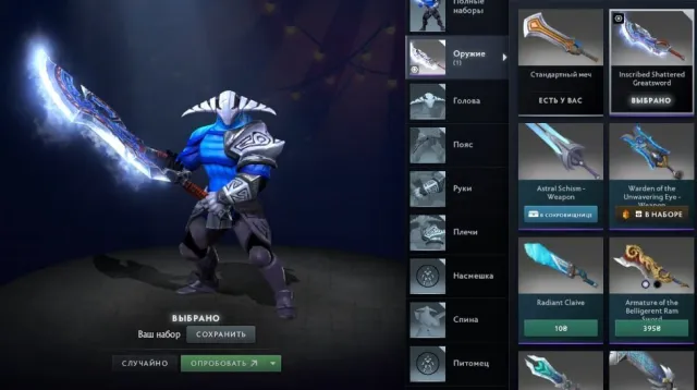 ✨Selling account with the sword on Sven "Inscribed Shattered Greatsword" In-game price: 68,400 rubles., Sale, 9000 honor, 9000 politeness, 76 matches