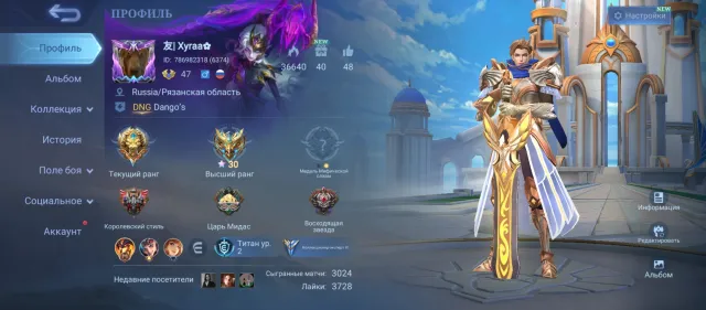 🎮 Mobile Legends account | Legend | 115 heroes | 153 skins