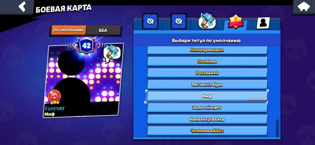 Lsylsslgstttdbuff dhyx, trophies 57600, brawlers 104, primes 42