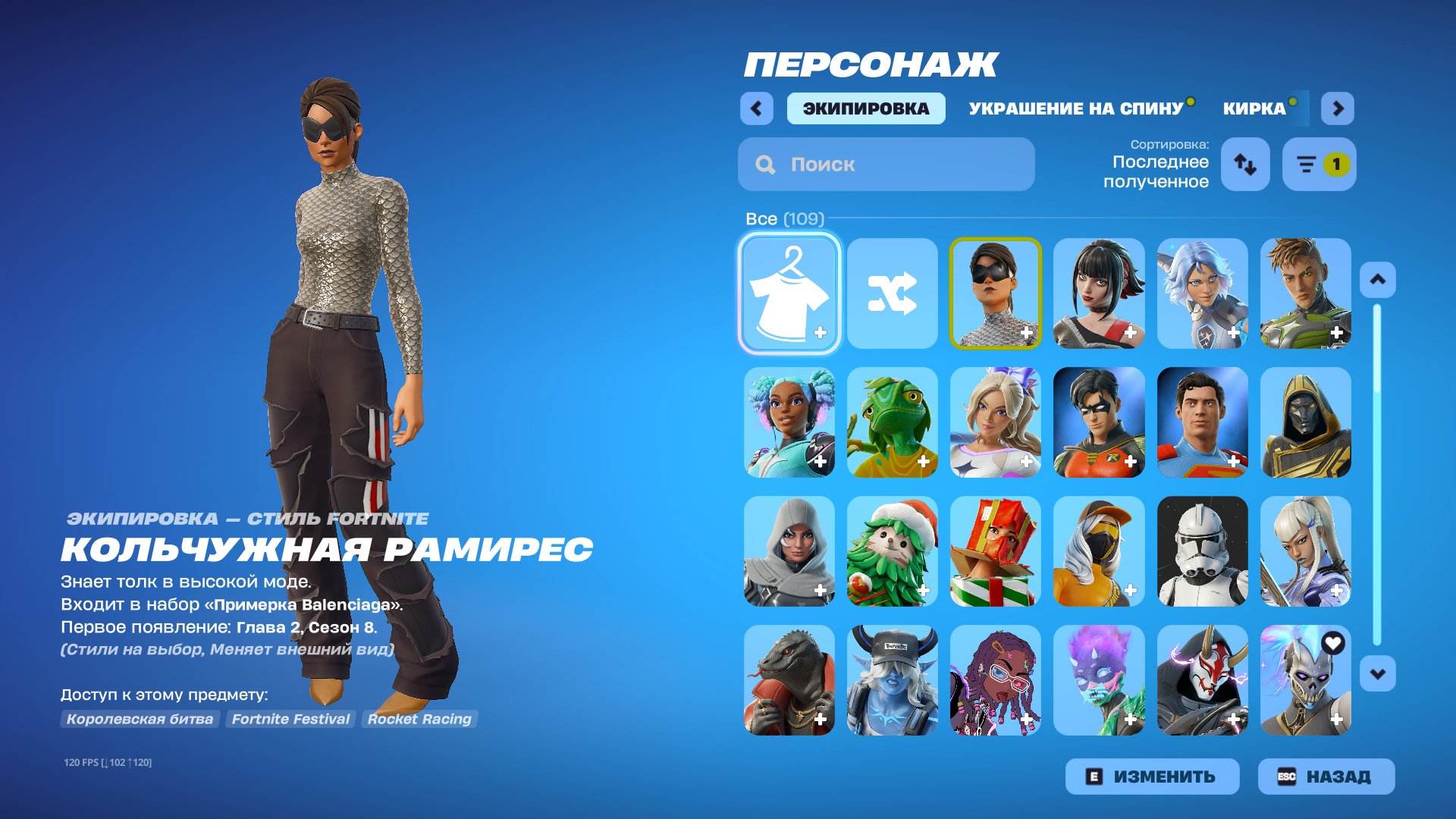Selling a juicy FORTNITE account(IN EPIC GAMES IN GENERAL)😜More details in the description💋, Sale, skins 109