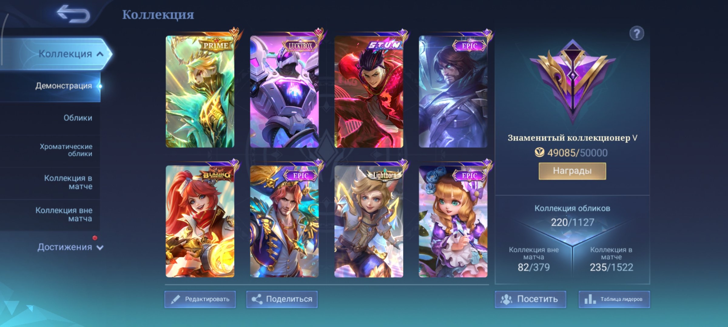,Prime ToastLakibox UranusStan Chu🔥Epic of VexanaClint⚡Kagura⚡Valir🔥, Sale, Rank: Legend, Level: 73, Winrate: 52%, Heroes: 129, Skins: 220