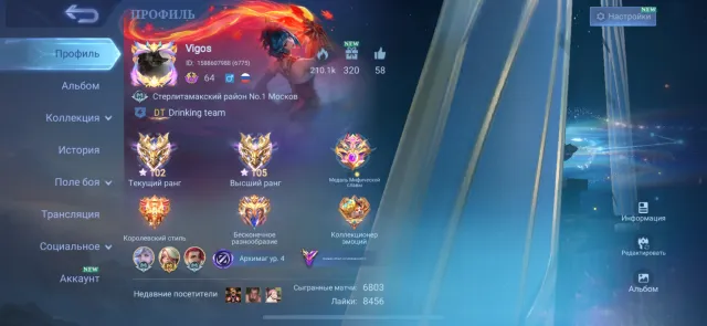 Account, Sale, Rank: Mythical Immortal, Level: 64, Winrate: 53%, Heroes: 115, Skins: 207