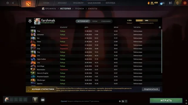 ☑️⭐ 4806 MMR ⭐☑️🏆 MAINPOOL 🏆 ☑️ TWO ARCANA + DOTA PLUS ☑️ FAST SEARCH ☑️ OLD ACCOUNT ☑️, Sale, 4806 MMR, 7941 integrity, 7941 politeness, 525 matches, 677 hours
