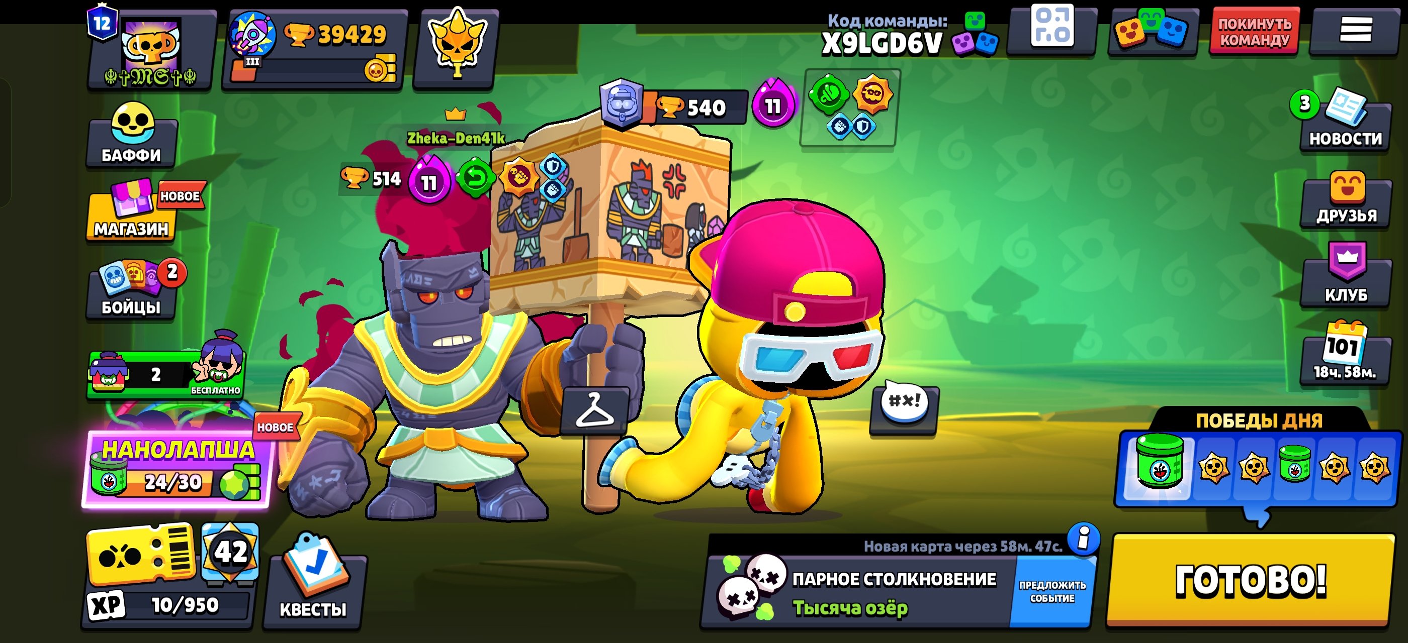 I will sell the account, trophies 39429, brawlers 101, primes 12