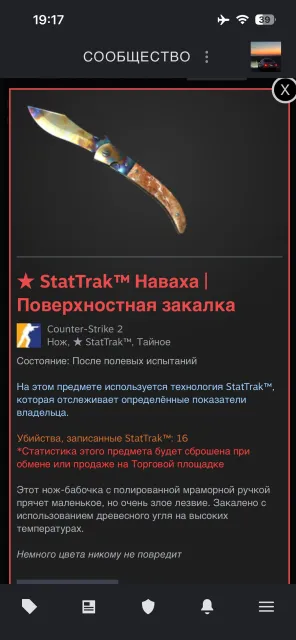 ❄️АККАУНТ ПОД ОСНОВУ ❄️ПРАЙМ ❄️ FACEIT 6 ❄️ПРОЙДЕНА ВЕРИФИКАЦИЯ❄️СМЕНА ДАННЫХ❄️С ИНВЕНТАРЕМ-НОЖ❄️, Продажа, С инвентарем, Есть PRIME, 1 CS Rating, FACEIT, 1200 ELO, Зарегистрирован: Да