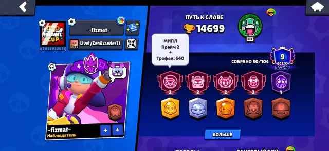 🏆MIPL 2737🏆 GOOD UPGRADE 💥 152 gems 💎 HAS A BOLT 🟣, trophies 14699, brawlers 50, primes 9