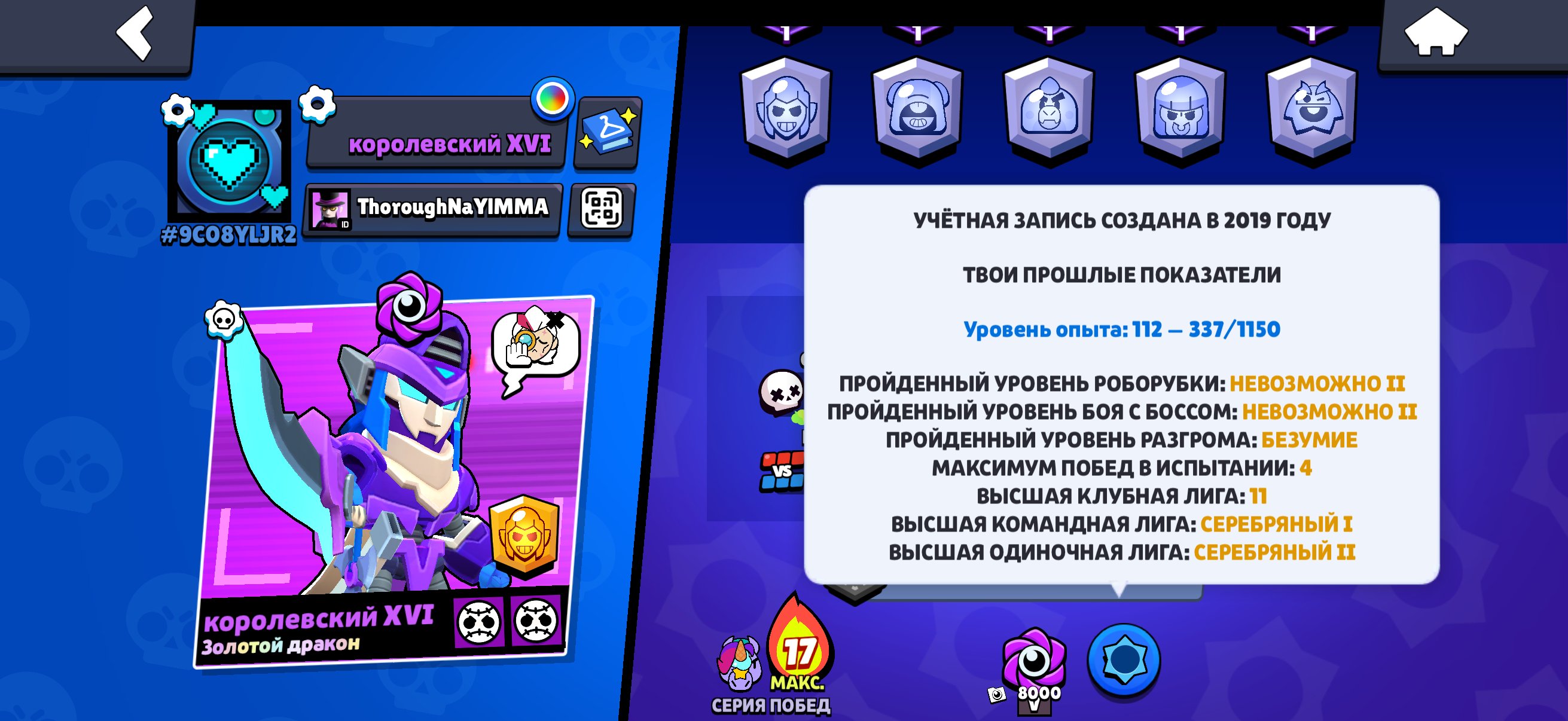 Brawl stars ⭐️ account 2019 with 🎫old bp🎫🧧viral 8-bit🧧🏯goldhand bel🏯 and 👑a lot of rare👑, trophies 27512, brawlers 87