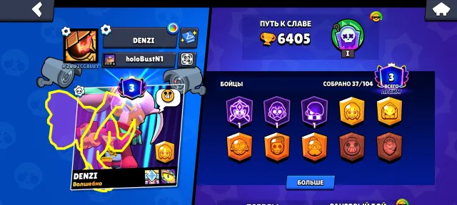3500🏆💥МЕХА-БО💥МЕХА ЛЕОН💥КИБЕРШЕЛЛИ💥ВОИН БЕРИ 💥ТЕХНО ТАРА, 6400 кубков, 37 бравлеров, 3 праймов
