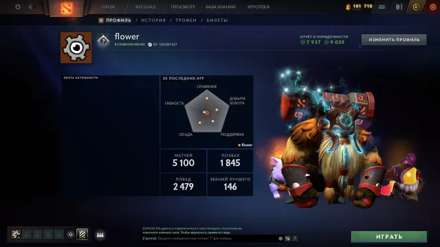✅ Calibration (1100mmr) | Decency 9059 | Trophy Level 129 | Matches 5100 | ARCANA SHAKER, Sale, 1100 MMR, 9059 decency, 7937 politeness, 5100 matches