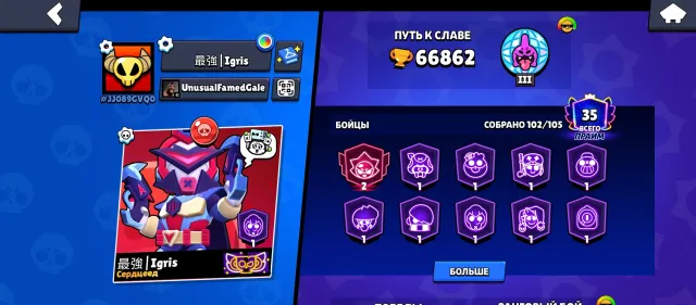 top account For your money, trophies 67000, brawlers 103, primes 35