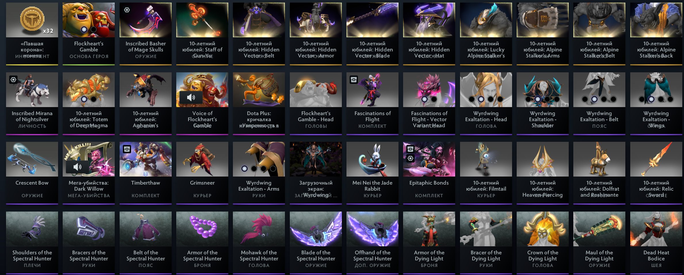 LEGEND 3200 MMR 72 TROPHY 4318 MATCHES TIER 15 ARCANA DIRECTORY FOR OGRES, Sale, 3922 Behavior score, 3922 вежливости, 4318 games