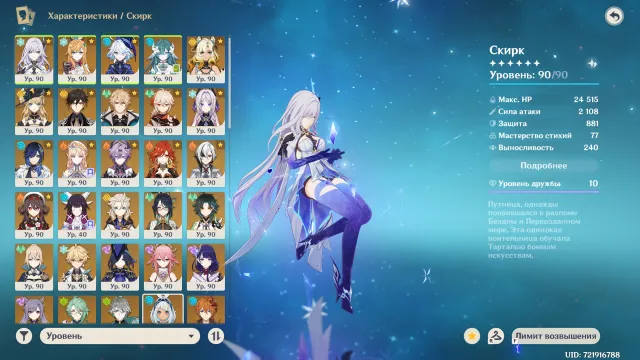 Personal account with three Hoyoverse games. Lots of details in private messages. Negotiable?...idk, Any platform, Email linked, Iter, Levelled up, AR 60, Event 50