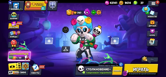 🔥👀ОЛД АККАУНТ 2018г 🔥👀 230 СКИНОВ 🦋ОЧЕНЬ МНОГО РЕДКИХ СКИНОВ❤️ АККАУНТ ПОДОЙДЕТ ДЛЯ ОСНОВЫ👾🎃, 51589 кубков, 104 бравлеров, 13 праймов