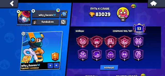 🟢🟢🏆83000🏆 🔥300+ СКИНОВ🔥🔝🔥Имбовая прокачка🔥🔥Много баффи🔥138🟣21🔴16🟡🟢 ( ЛЕГА 2024), 83000 кубков, 104 бравлеров, 53 праймов