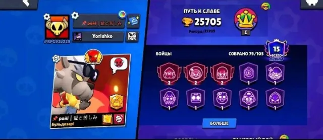 🟢ACCOUNT🟢15 primes 25 thousand trophies, 25705 trophies, 79 brawlers, 15 primes