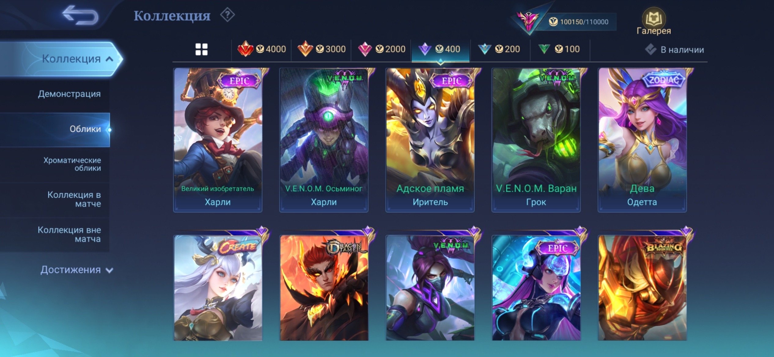 Franco Legend ⚔️ Vexana Collector 🌙 Natalia Collector, Sale, Rank: Epic, Level: 74, Winrate: 49%, Heroes: 131, Skins: 362