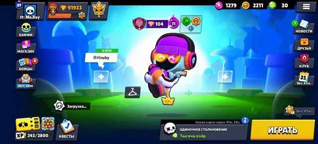 ⭐92 out of 100⭐🏆91933🏆💎👻220+ EXPENSIVE SKINS💎✅BOMB ACCOUNT✅FREE NAME CHANGE💎✅BEST PRICE⬇️, 92000 trophies, 92 brawlers, 87 primes